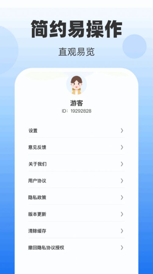 健康步数宝软件手机版下载 v1.0.2