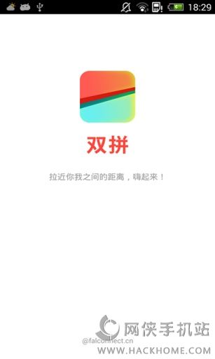 双拼app安卓手机版 v1.0