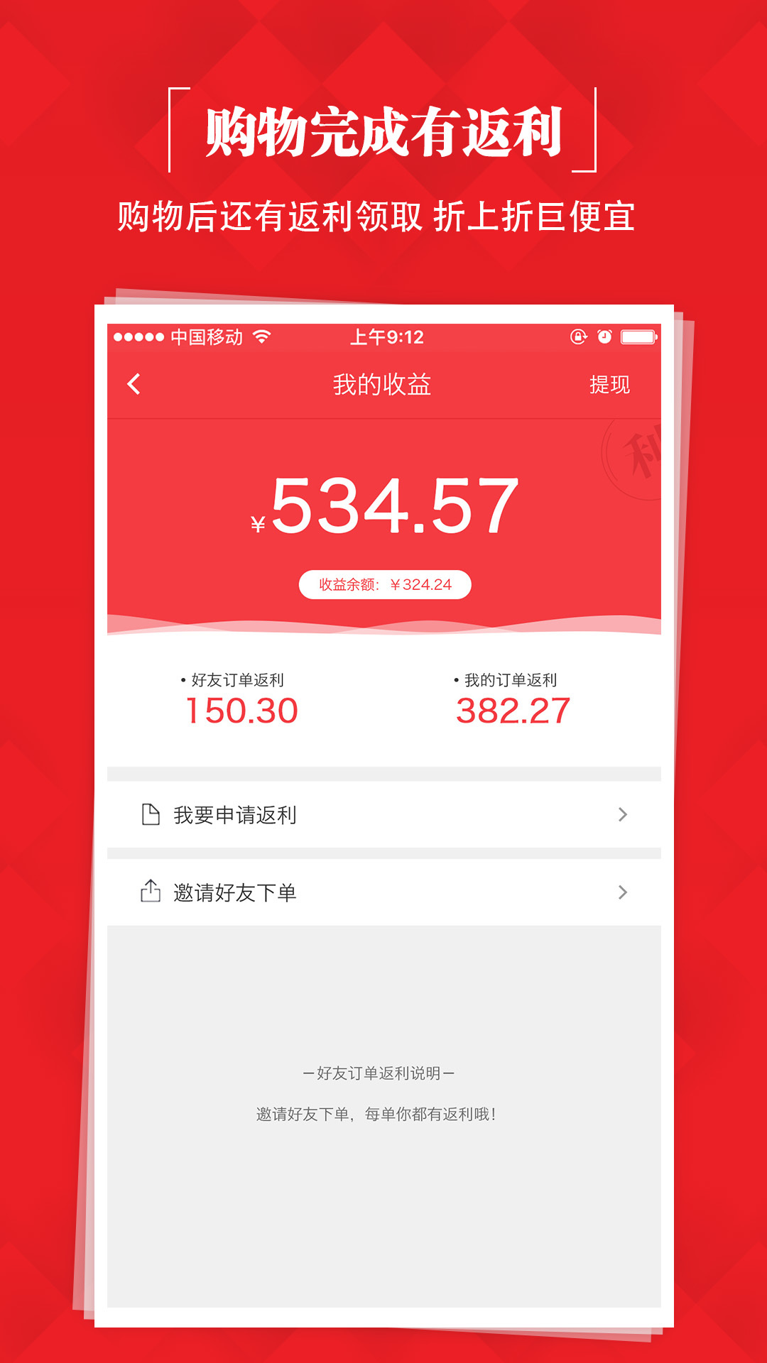 券券赚闲鱼app下载手机版返现 v1.8