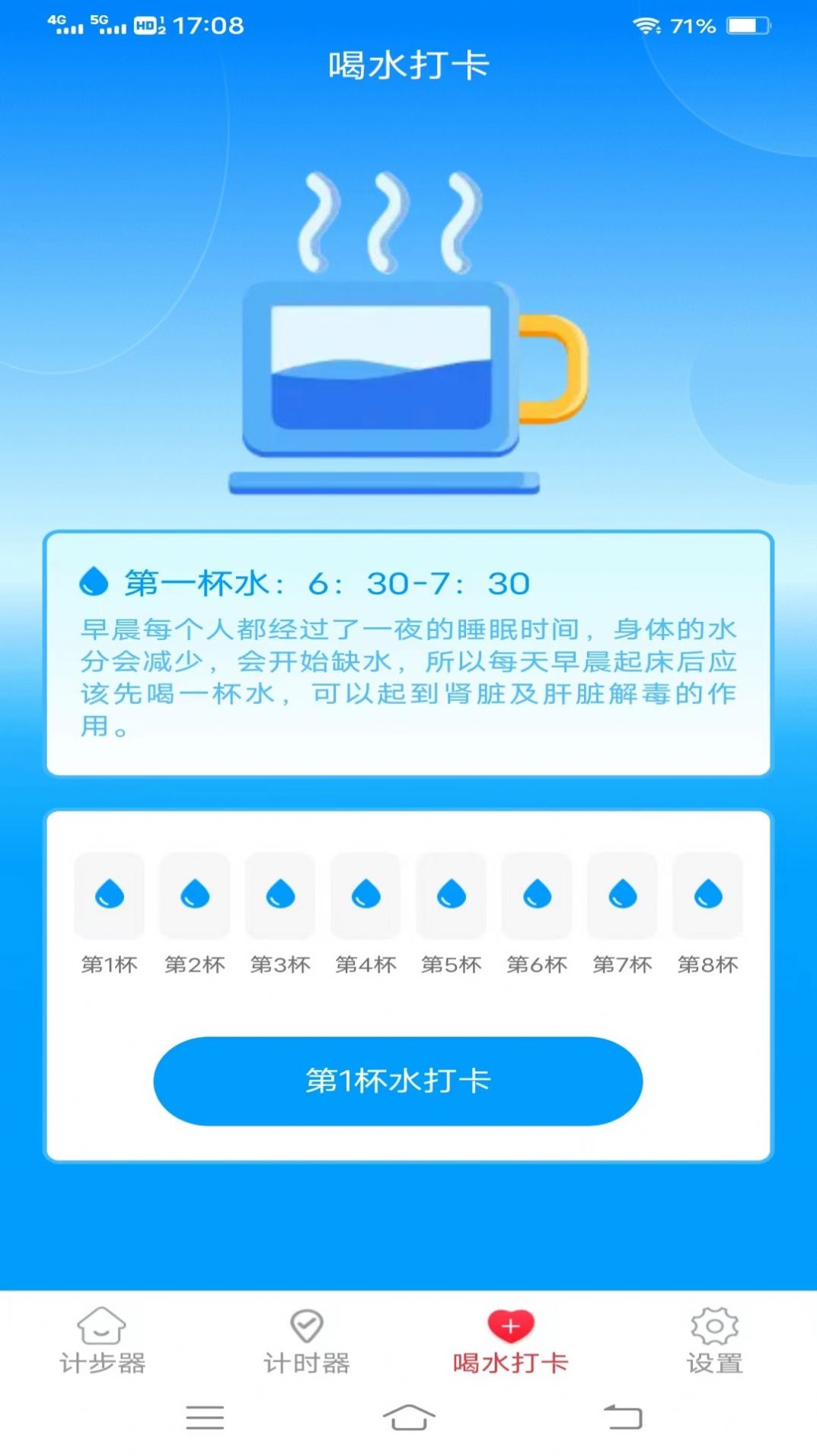 欢乐记走走app免费版下载 v5.1.0