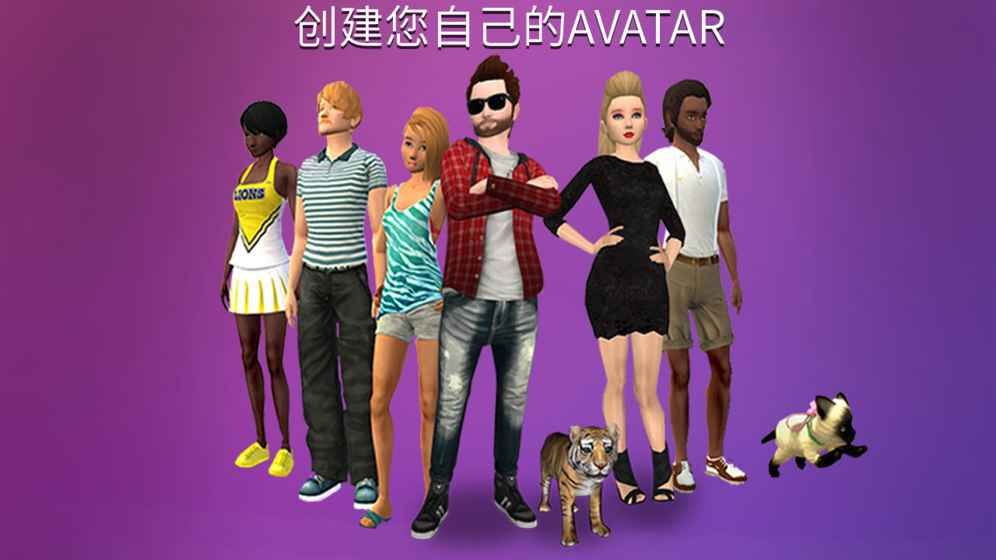 Avakin世界汉化中文版（Avakin Life） v1.027.01