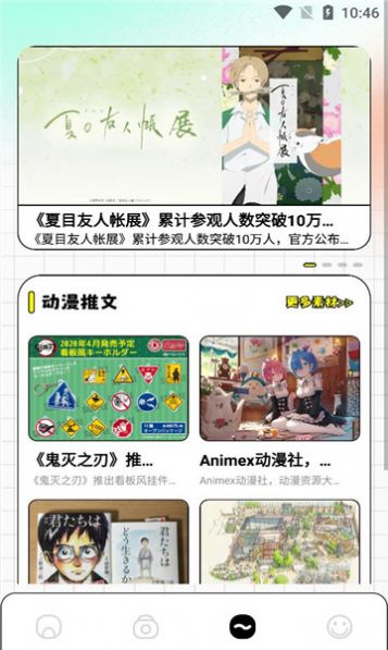 丫丫漫画板官方免费版下载 v1.61