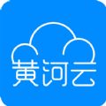 黄河云官网手机版下载app v1.4.6