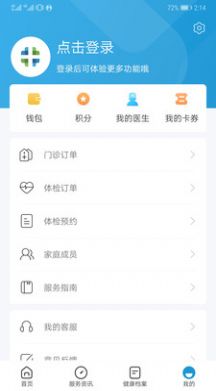 和谐医疗体检中心app下载官方版 v6.1.6