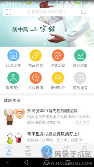 万达信息健康云手机版app官方下载 v1.2.3