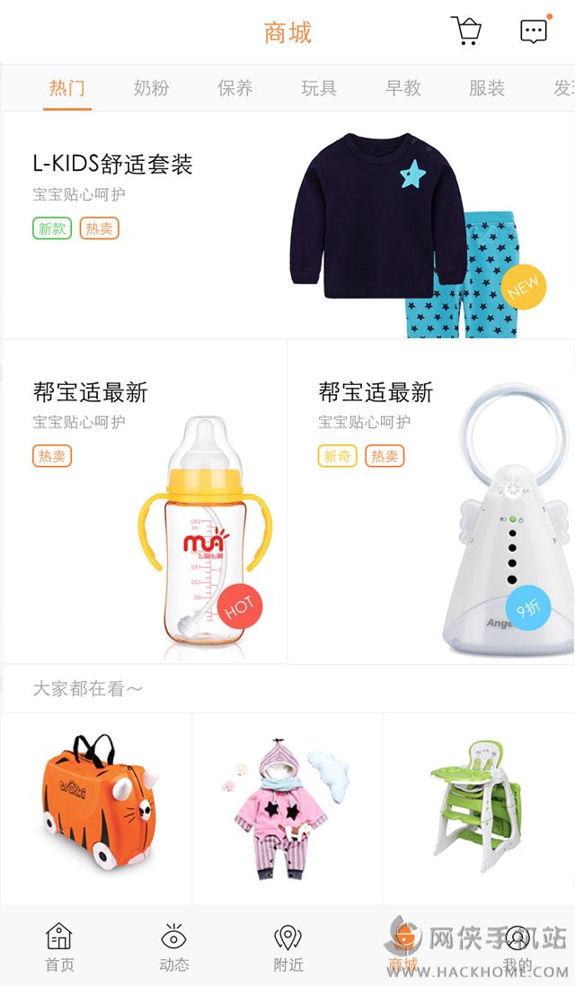 懂儿APP官网下载 v1.0