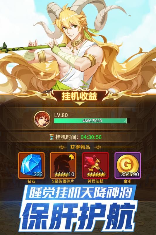 光之神迹闪烁之光手游官方腾讯版 v1.0.0