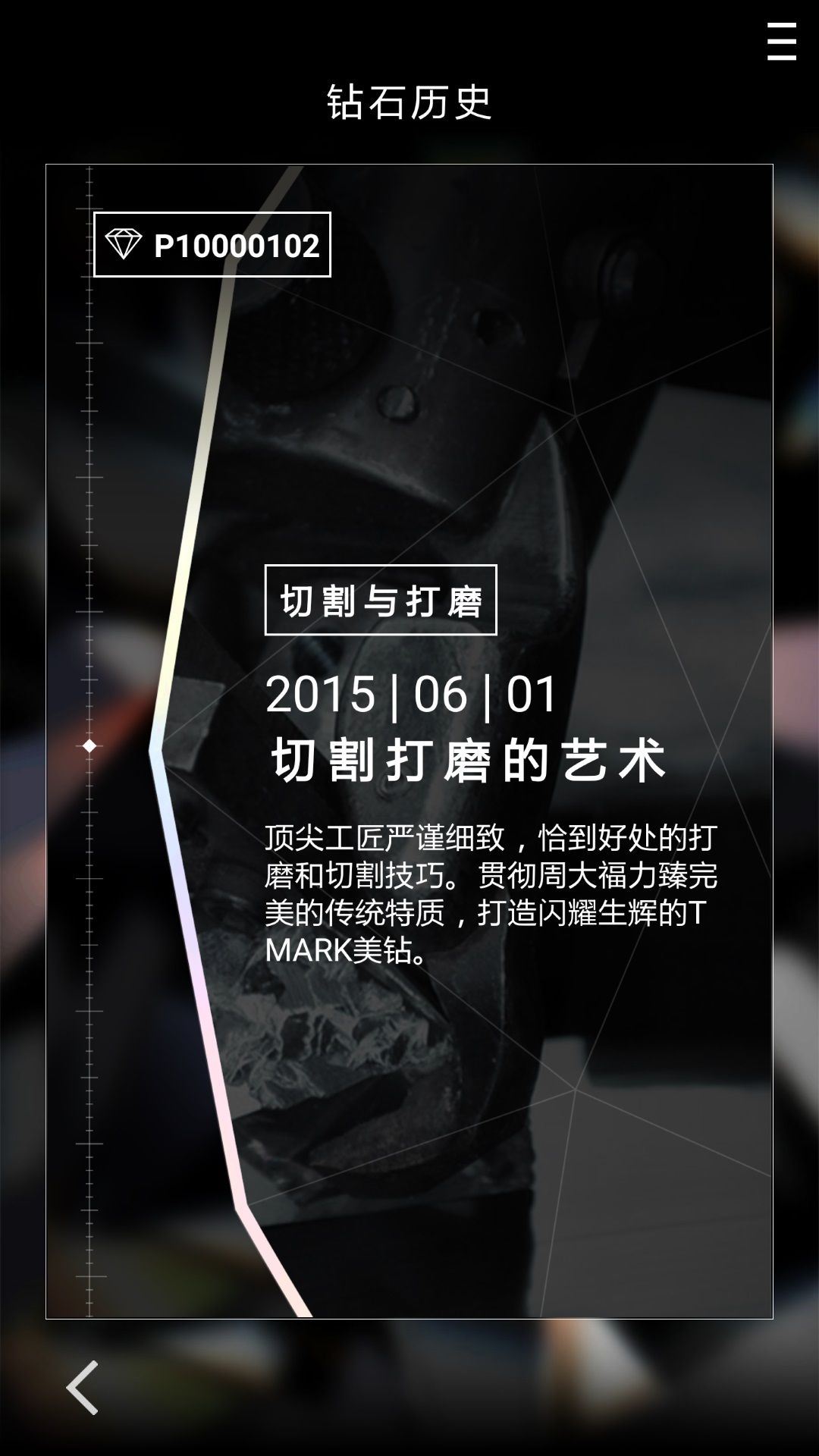 周大福TMARK官网软件app下载 v1.1.5