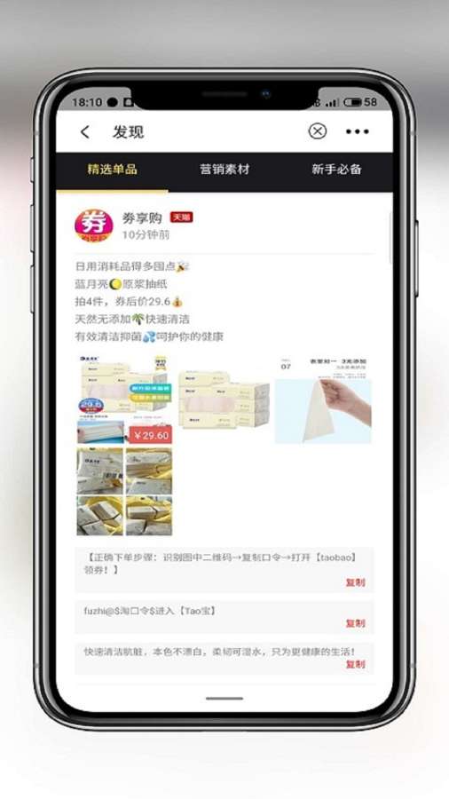 劵享购软件手机版下载 v7.2.4