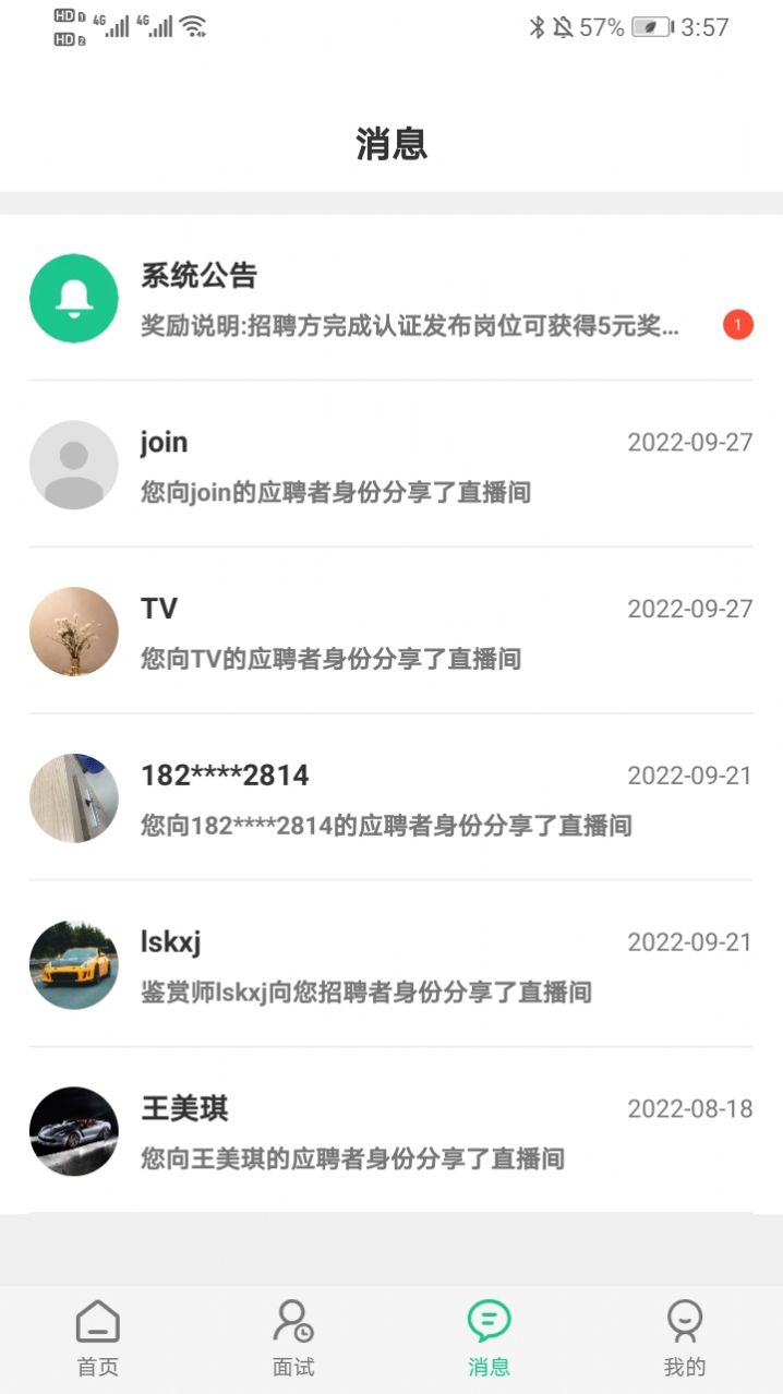 秒才速聘平台app官方下载 v1.0