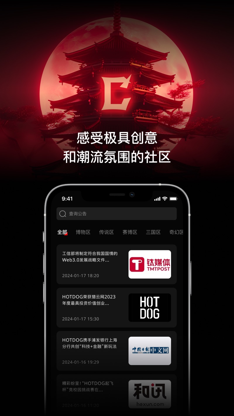 Charming数藏龙生九子hotdog下载 v1.0.0