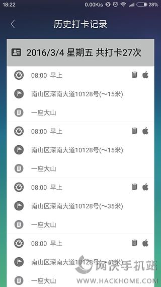 打打卡软件下载手机版app v1.0.2