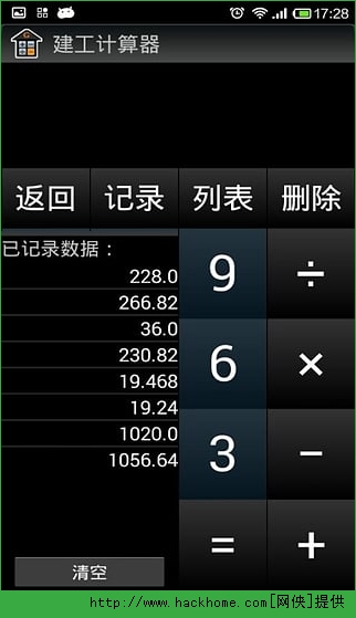 建工计算器安卓版手机app下载 v4.00.16