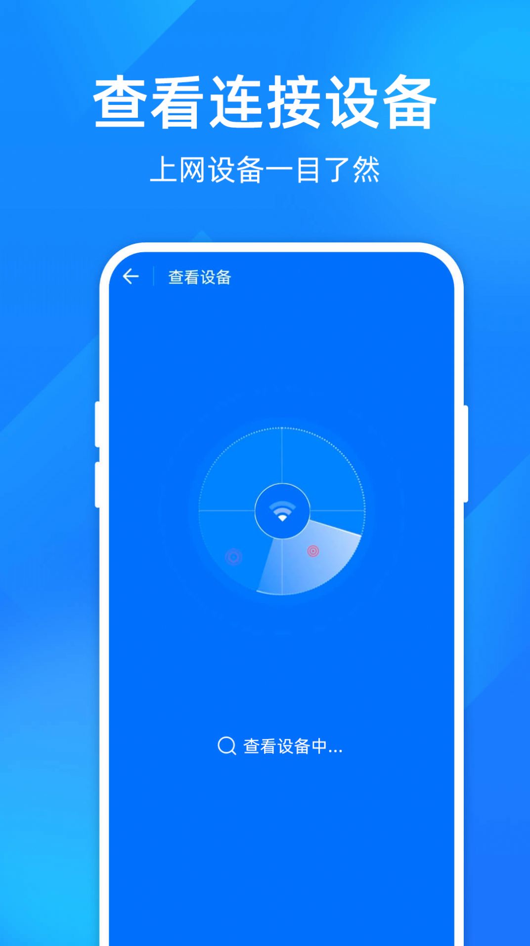 无限wifi钥匙app官方下载 v1.0.0