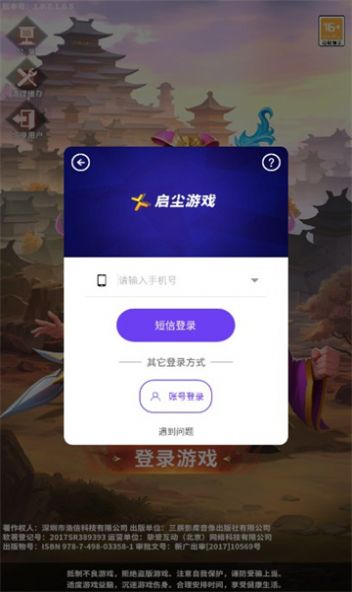 放置百将传手游官方最新版 v1.0