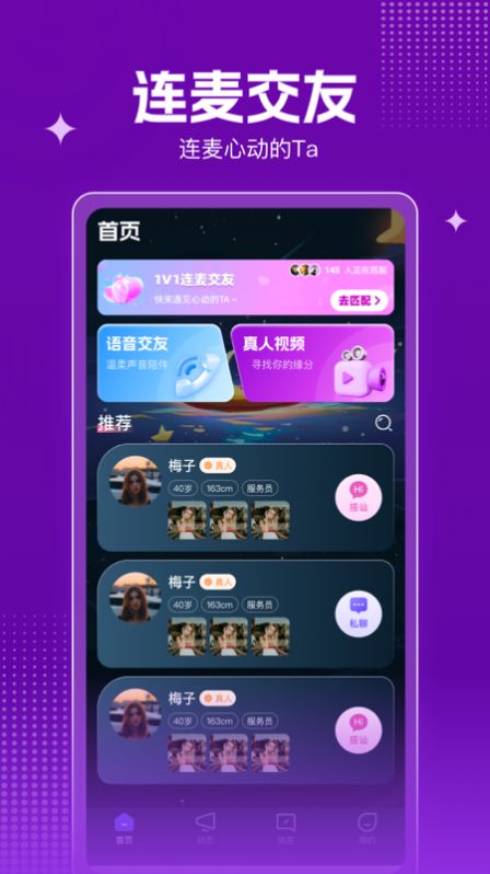 玉聊交友软件官方下载 v1.0.0