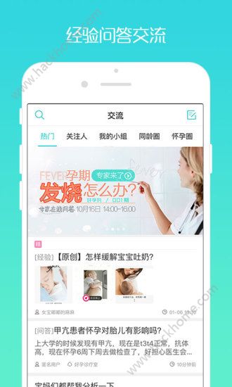 好孕点点官方app下载手机版 v1.0.1