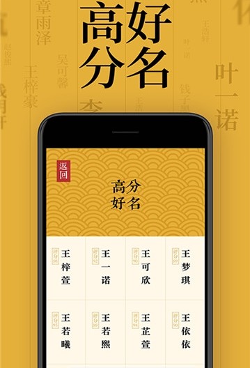 取名字典软件下载手机app v1.0.0