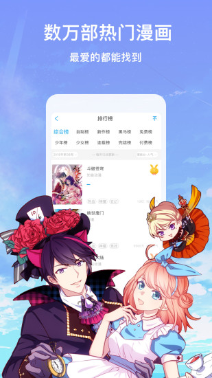 咻咻漫画阅读全集软件app v1.0