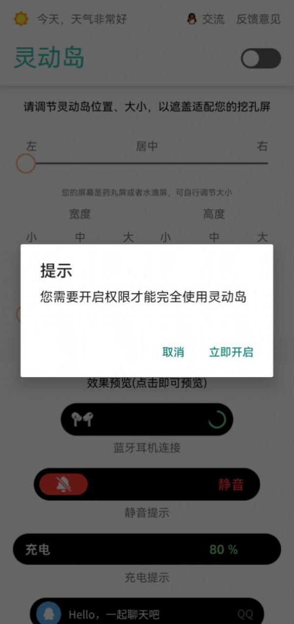 灵动蛇岛app官方下载 v1.0