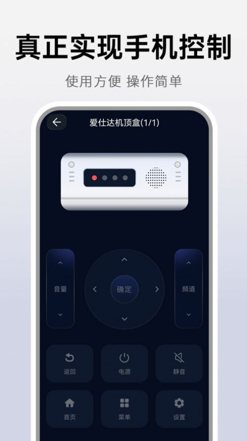 万能遥控神器app安卓版下载图片2