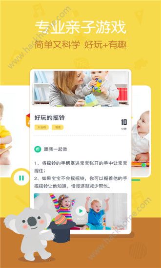 育优宝app官方手机版下载安装 v1.0.0