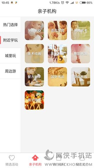 宝贝地图官网app下载手机版 v1.0.0