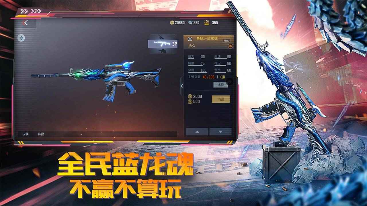 穿越火线手游5周年版本官网下载 v1.0.280.580