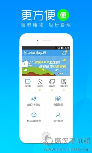 中药材诚实通卖家版下载安装app v1.0.3