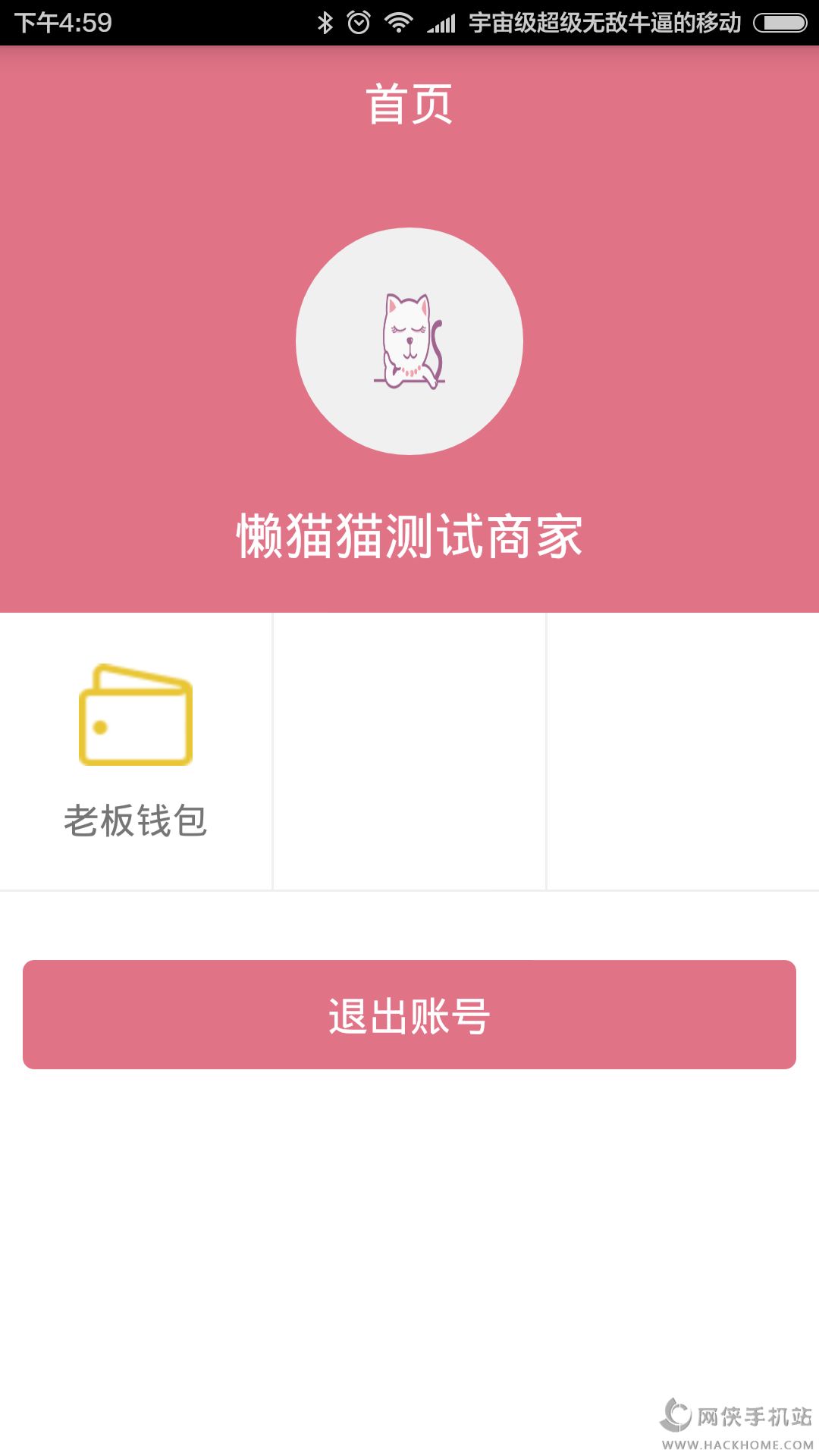 懒猫猫商家版app手机版下载 v1.0