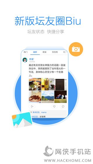 扬中热线官网下载app客户端 v2.2.0