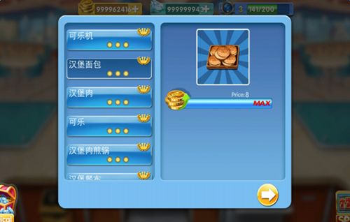 汉堡大师钻石最新安卓版（Burger Master） v1.7.7