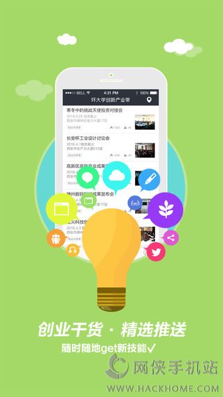 企橙官网app下载客户端 v1.1.2