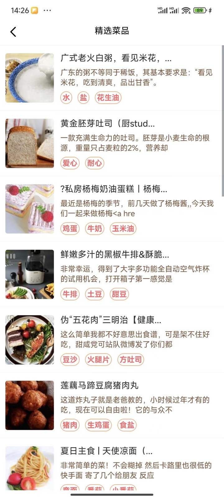 有饭吃软件手机版下载 v1.0.5