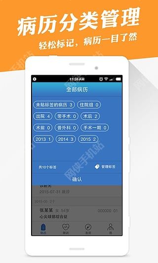 病历夹安卓手机版app v4.12.0