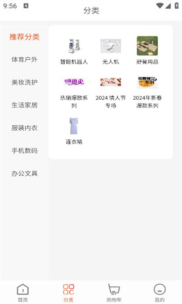 YH Shop电商平台邀请版下载app v1.0.0