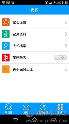 保贝卫士园长端下载园务管理手机客户端app v1.0.3