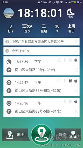 打打卡软件下载手机版app v1.0.2