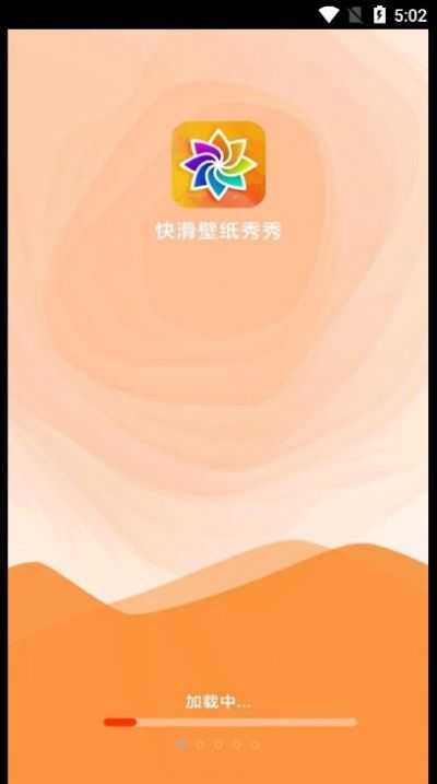 快滑壁纸秀秀app软件官方版 v1.0