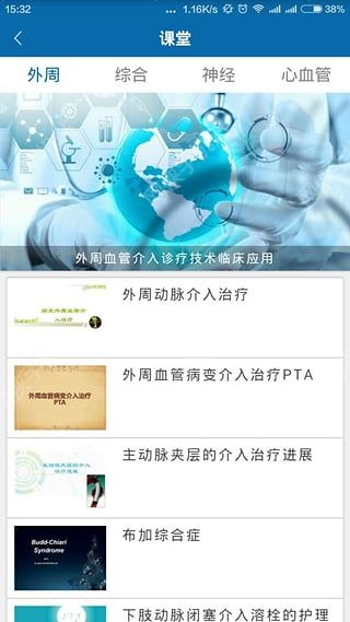 医人人iOS手机版app v1.4