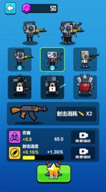 监控人正义之战游戏最新版下载 v1.0