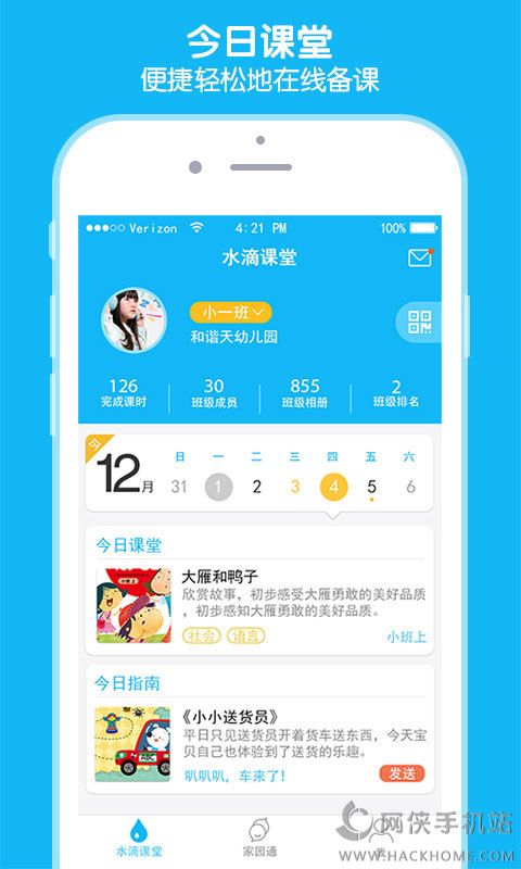 小水滴课堂app手机版下载 v1.0.0