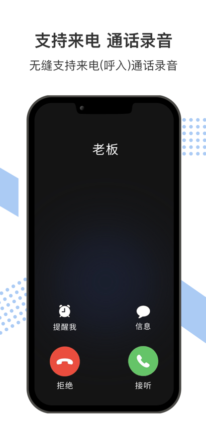 智能录音宝app手机下载 V1.0.21