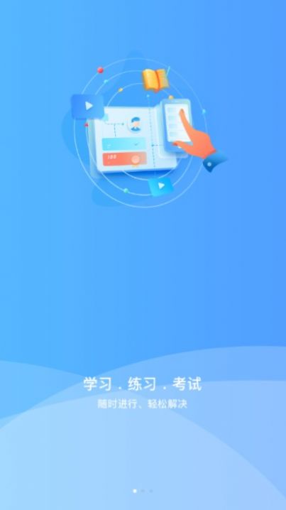 天天云教育app软件下载 v3.0.8