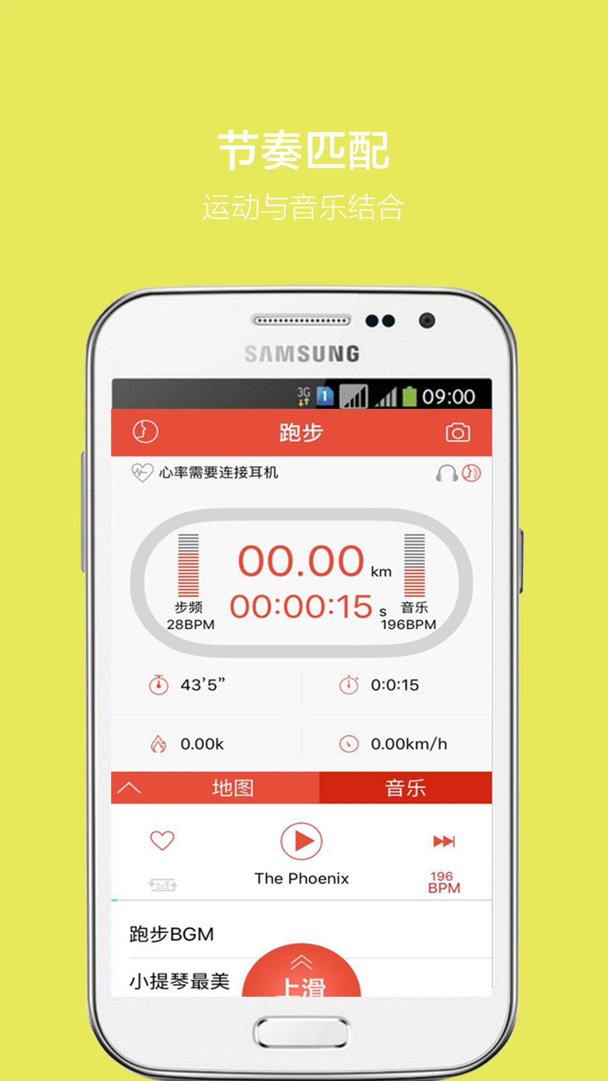 Runbone耳机ios手机版app（运动健身） v1.0