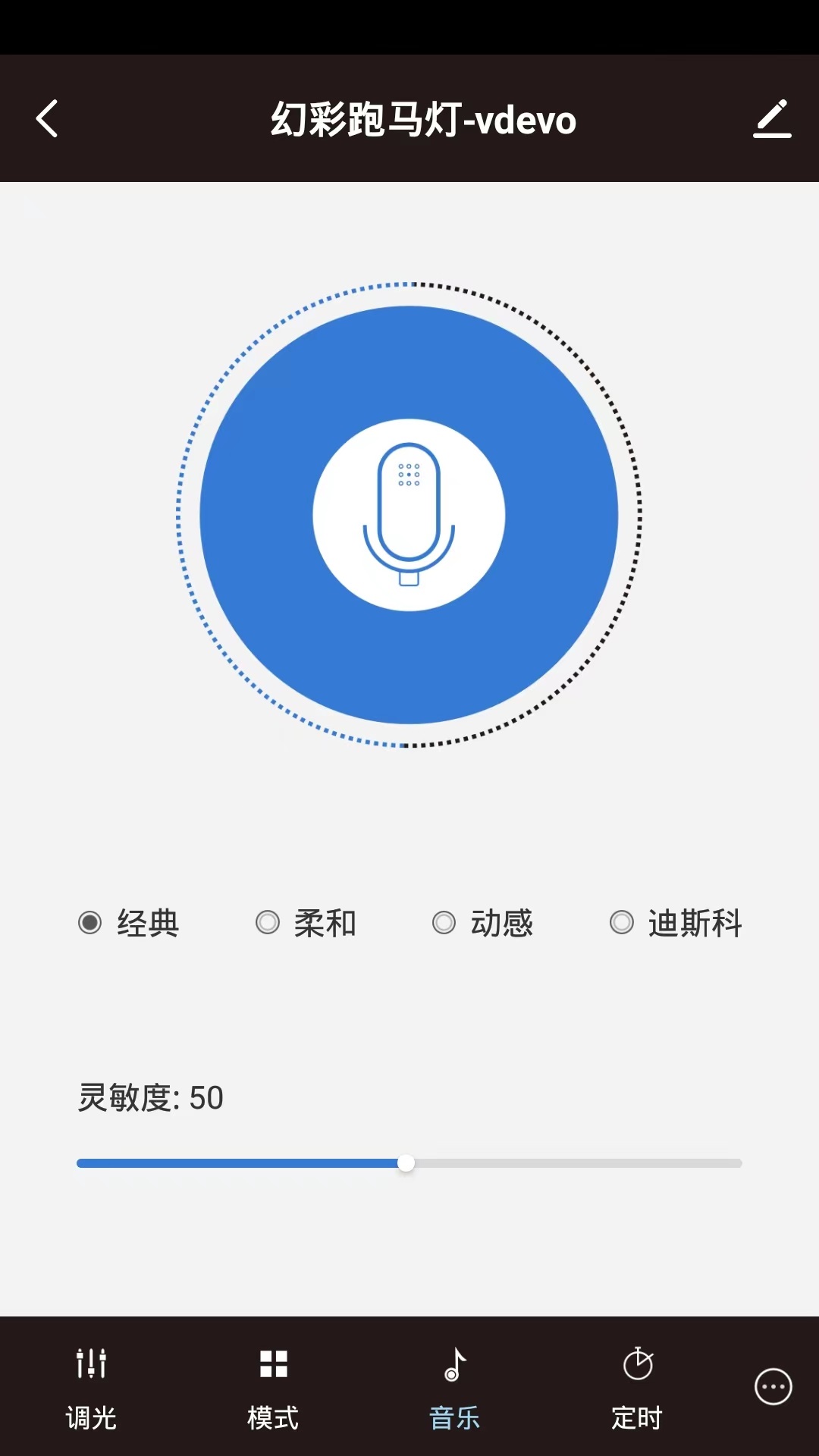 MOES智能家居app手机版下载 v1.0.2