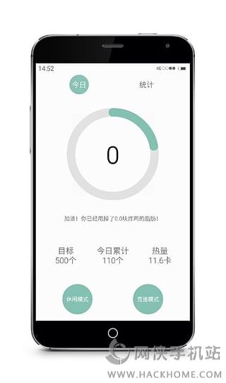 空气跳绳app安卓手机版 v2.1