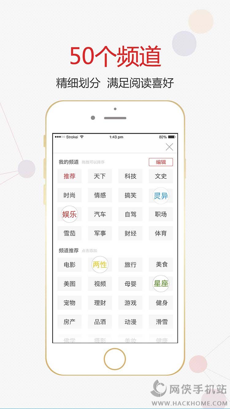 号外app官网下载手机版 v1.2.0