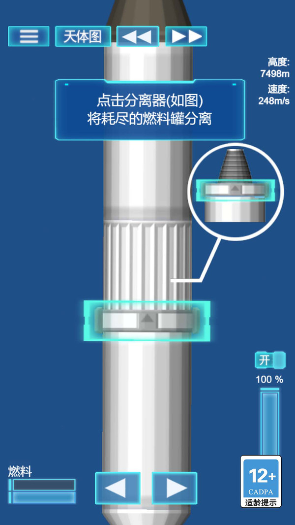 我的机械世界模拟器官方手机版下载图片1