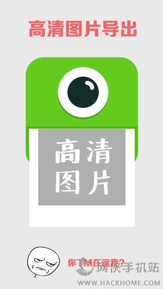 JuJu贴纸相机官网app下载 v1.3.1